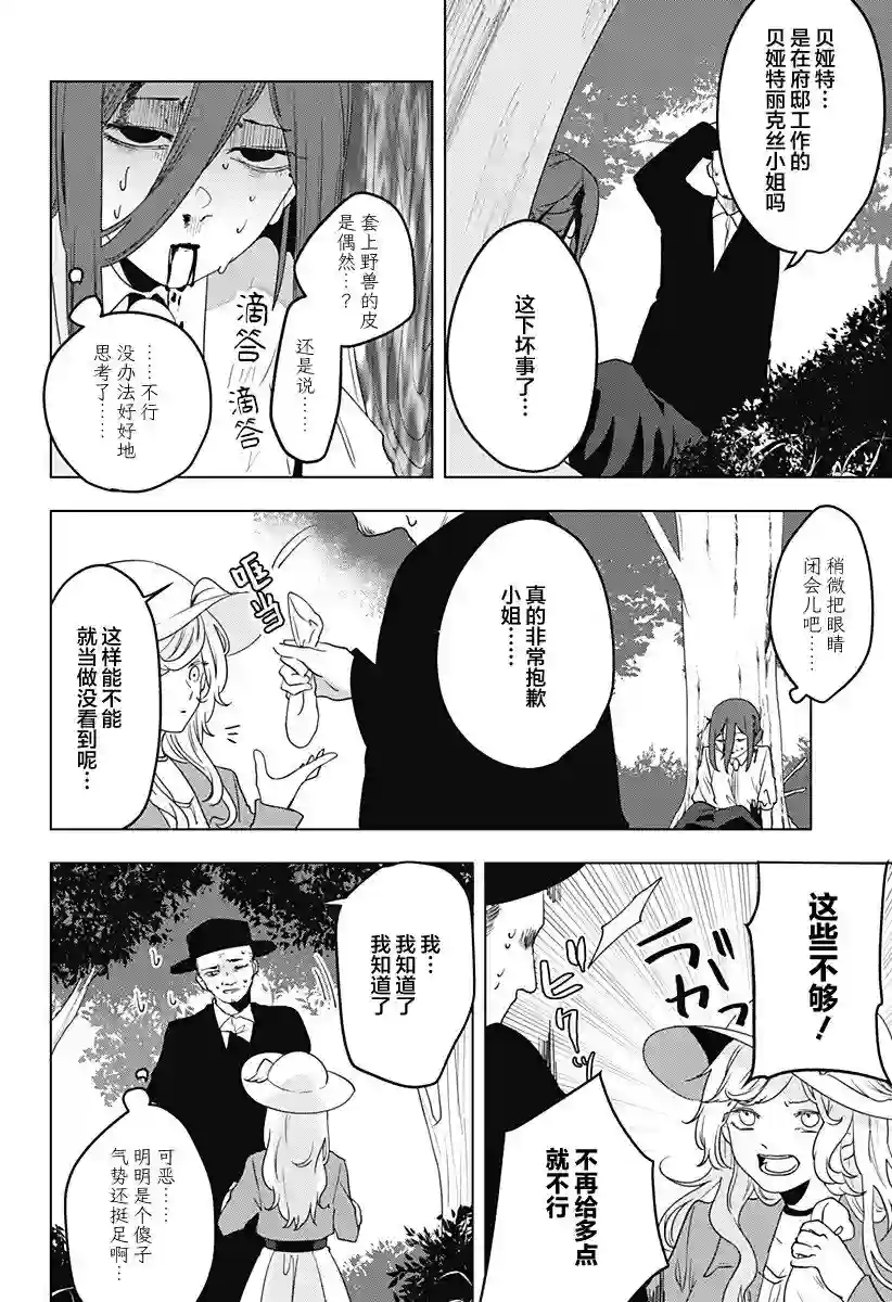 成为尸体、就连1苏都不值了短篇