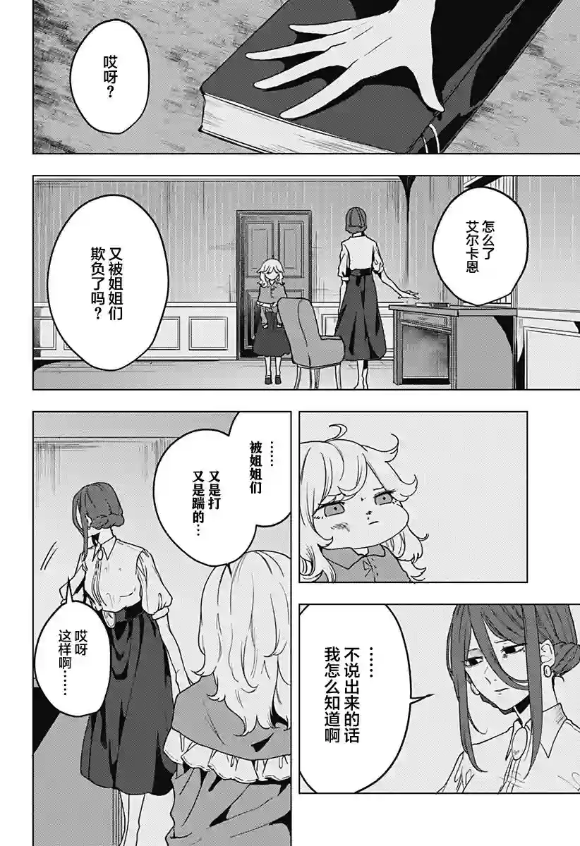 成为尸体、就连1苏都不值了短篇