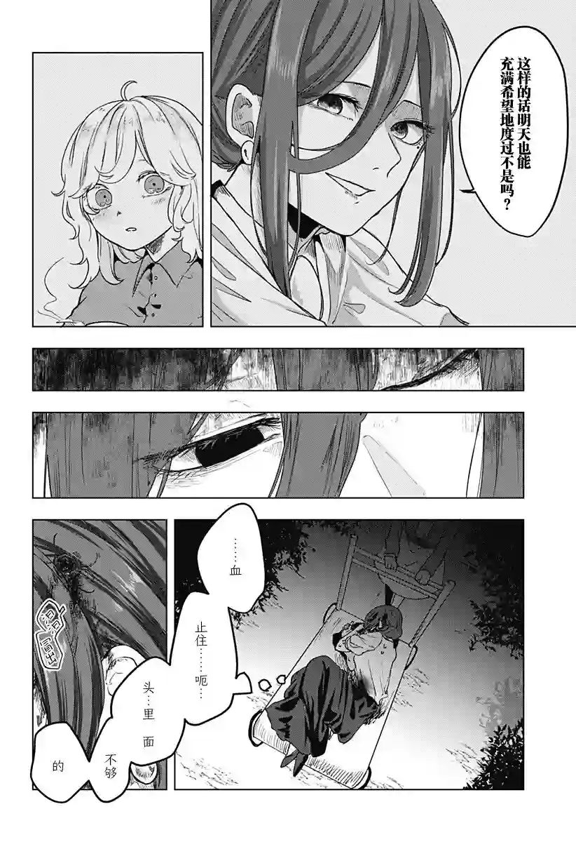 成为尸体、就连1苏都不值了短篇