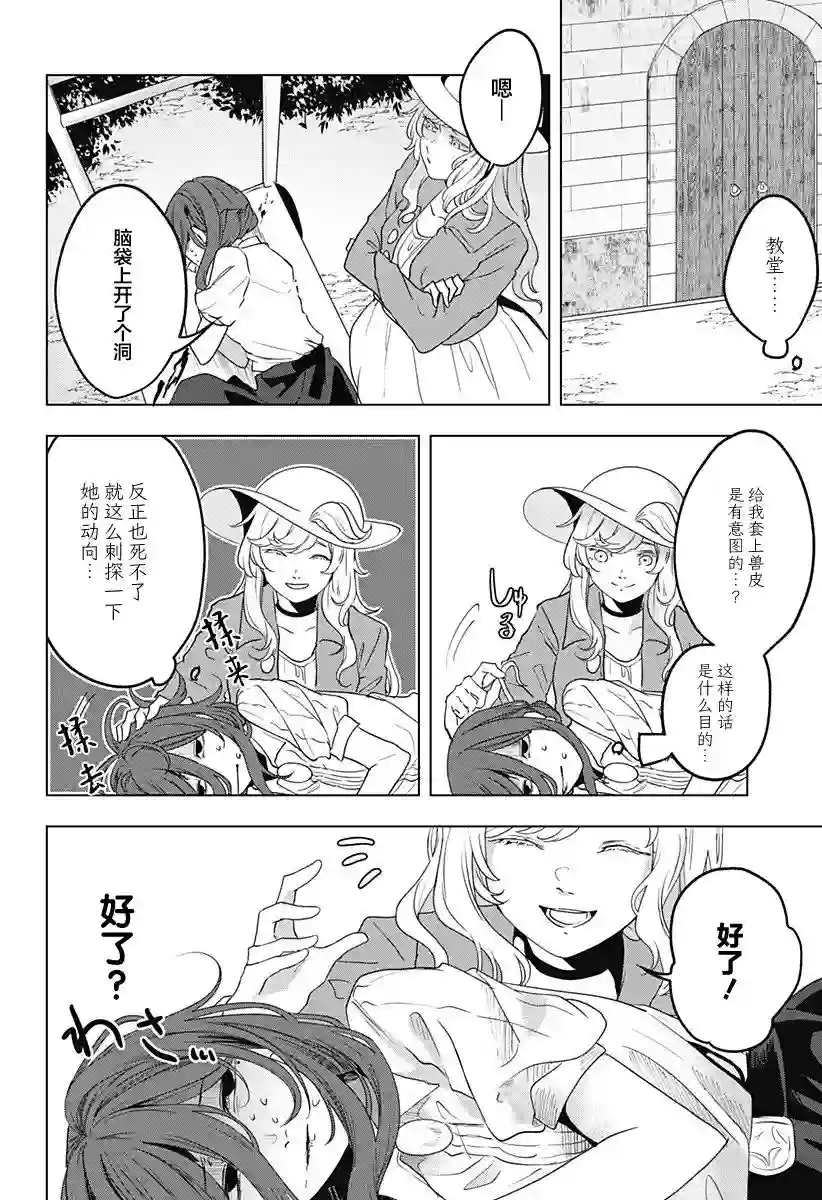 成为尸体、就连1苏都不值了短篇