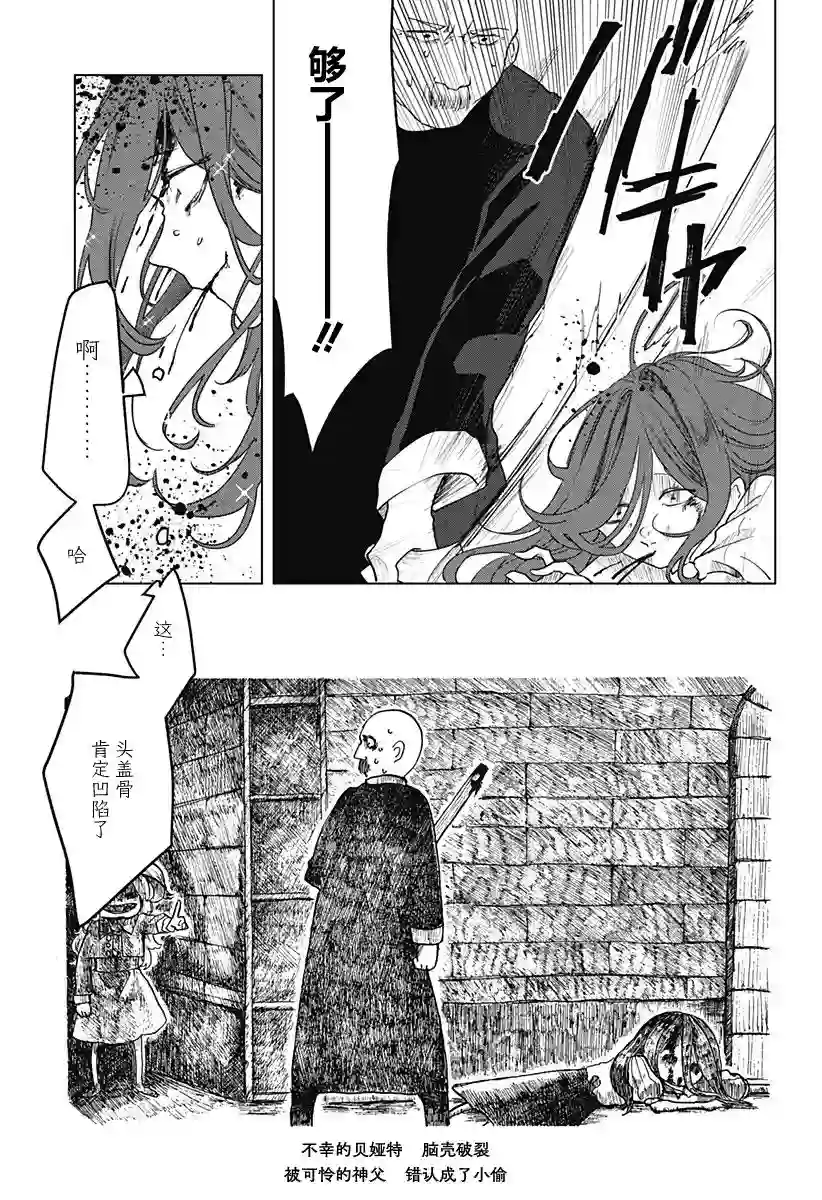 成为尸体、就连1苏都不值了短篇