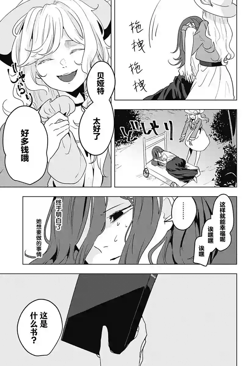 成为尸体、就连1苏都不值了短篇