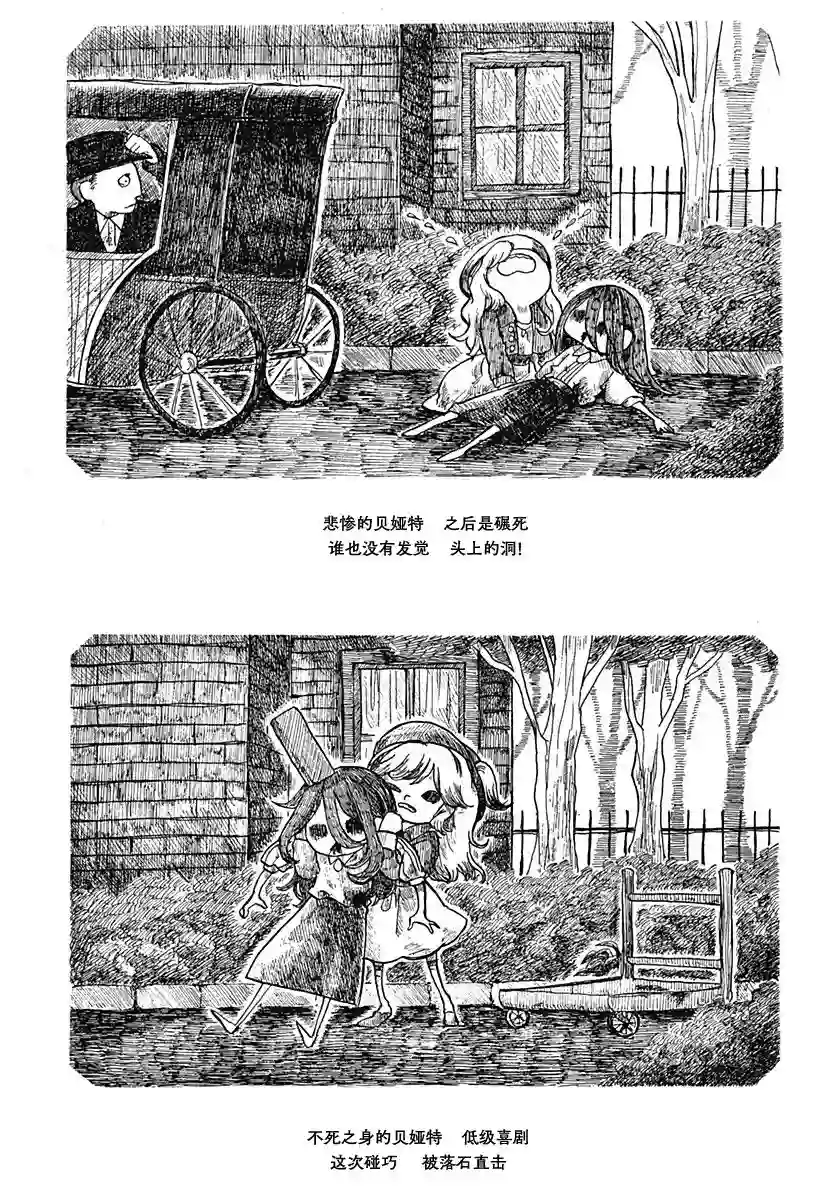 成为尸体、就连1苏都不值了短篇