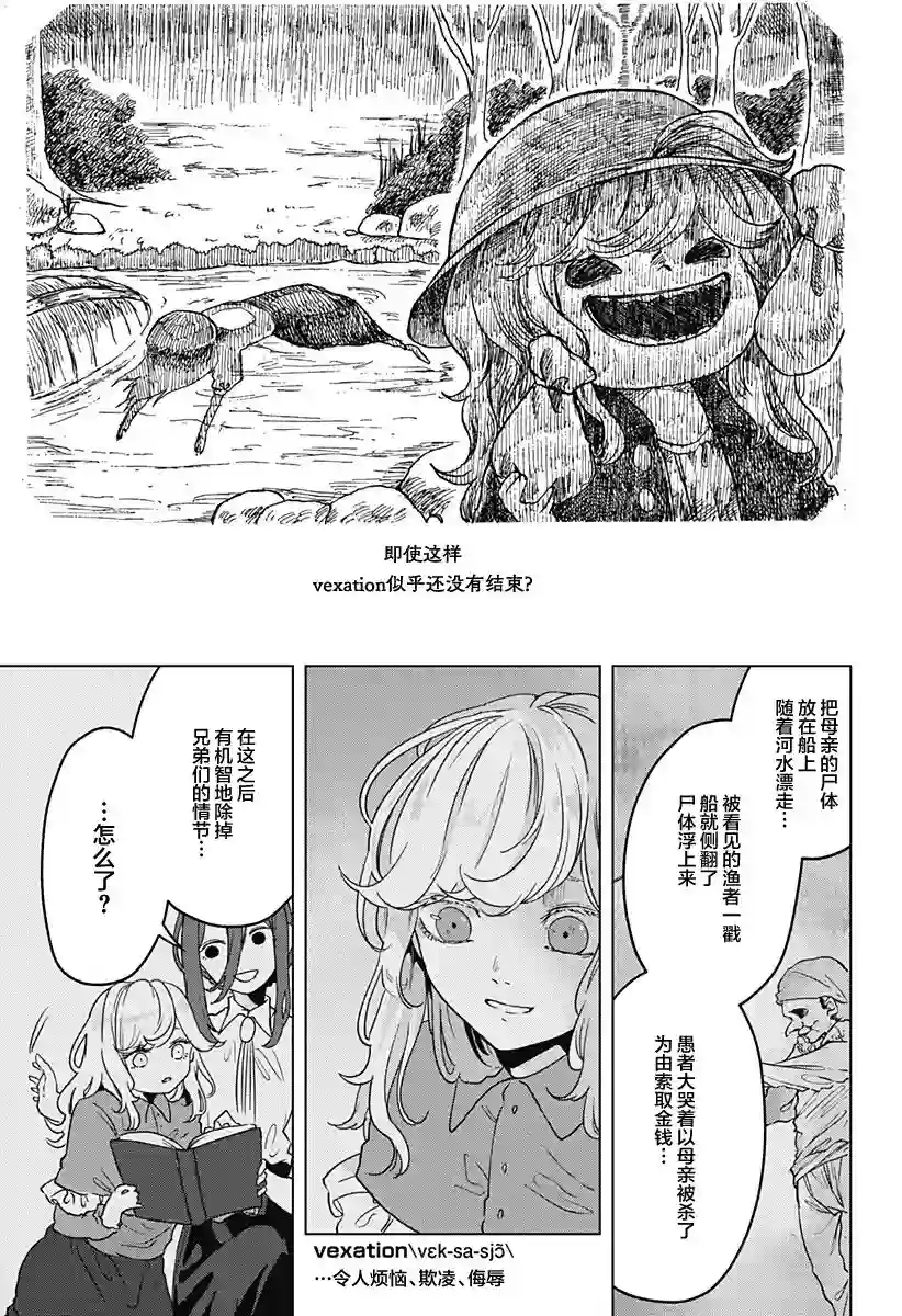 成为尸体、就连1苏都不值了短篇