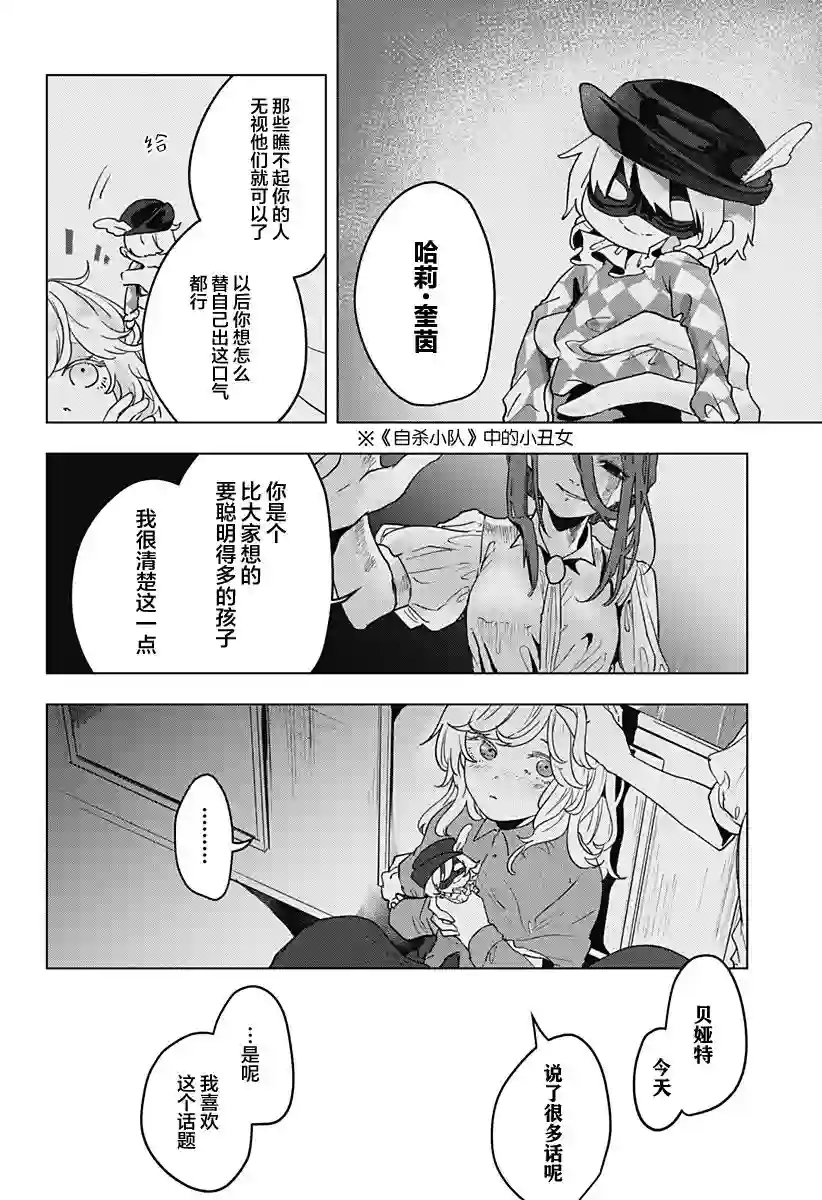 成为尸体、就连1苏都不值了短篇