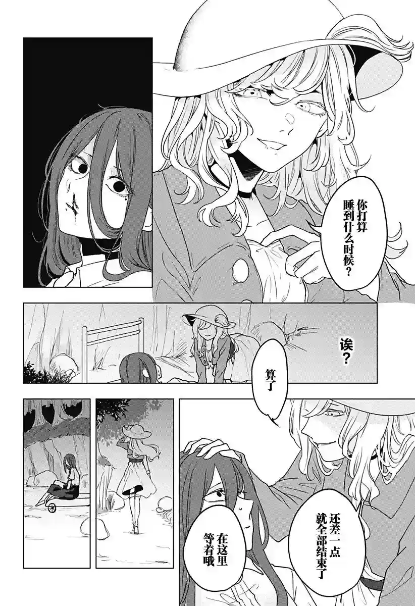 成为尸体、就连1苏都不值了短篇