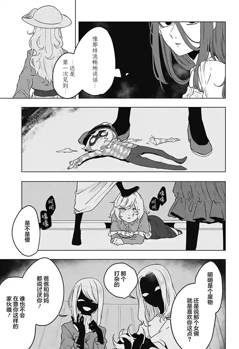 成为尸体、就连1苏都不值了短篇