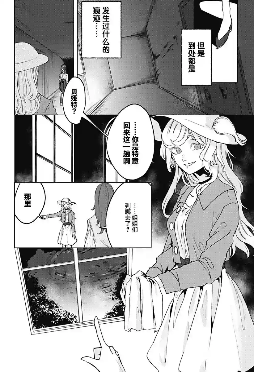 成为尸体、就连1苏都不值了短篇