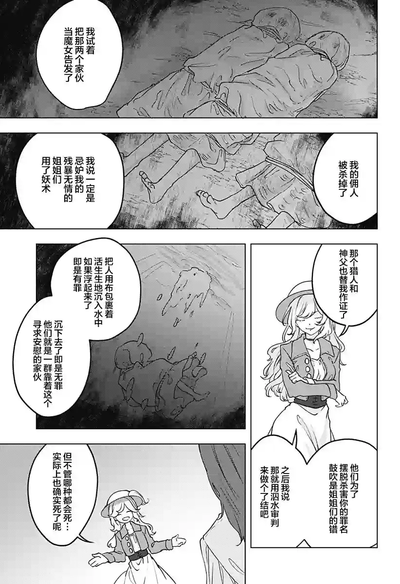 成为尸体、就连1苏都不值了短篇