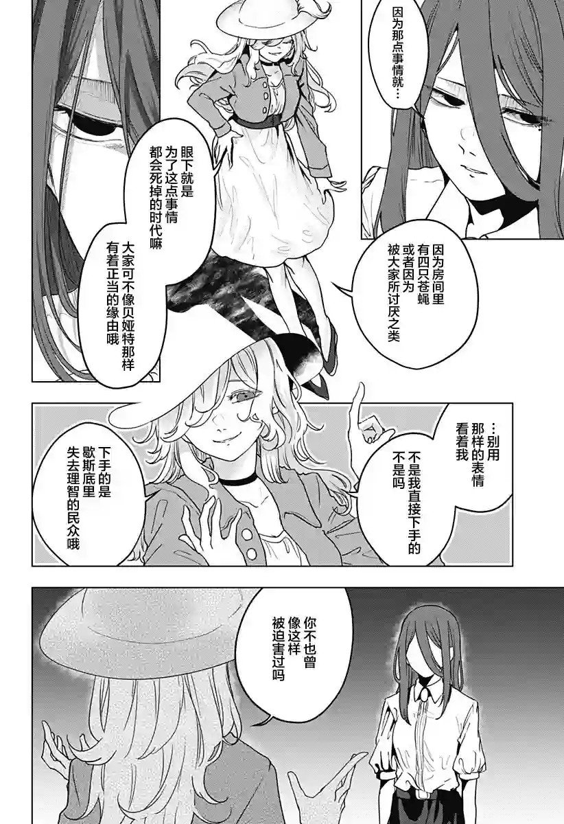 成为尸体、就连1苏都不值了短篇