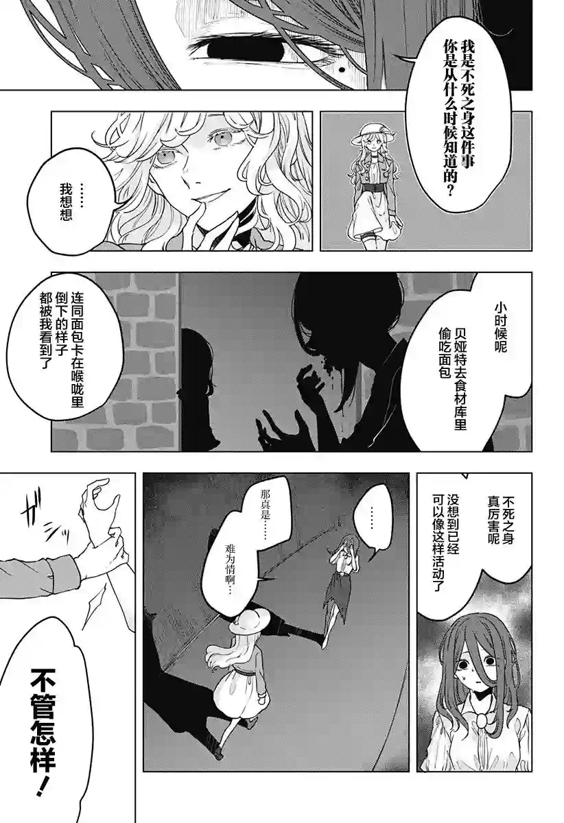 成为尸体、就连1苏都不值了短篇