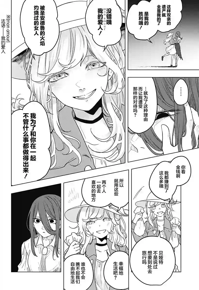 成为尸体、就连1苏都不值了短篇