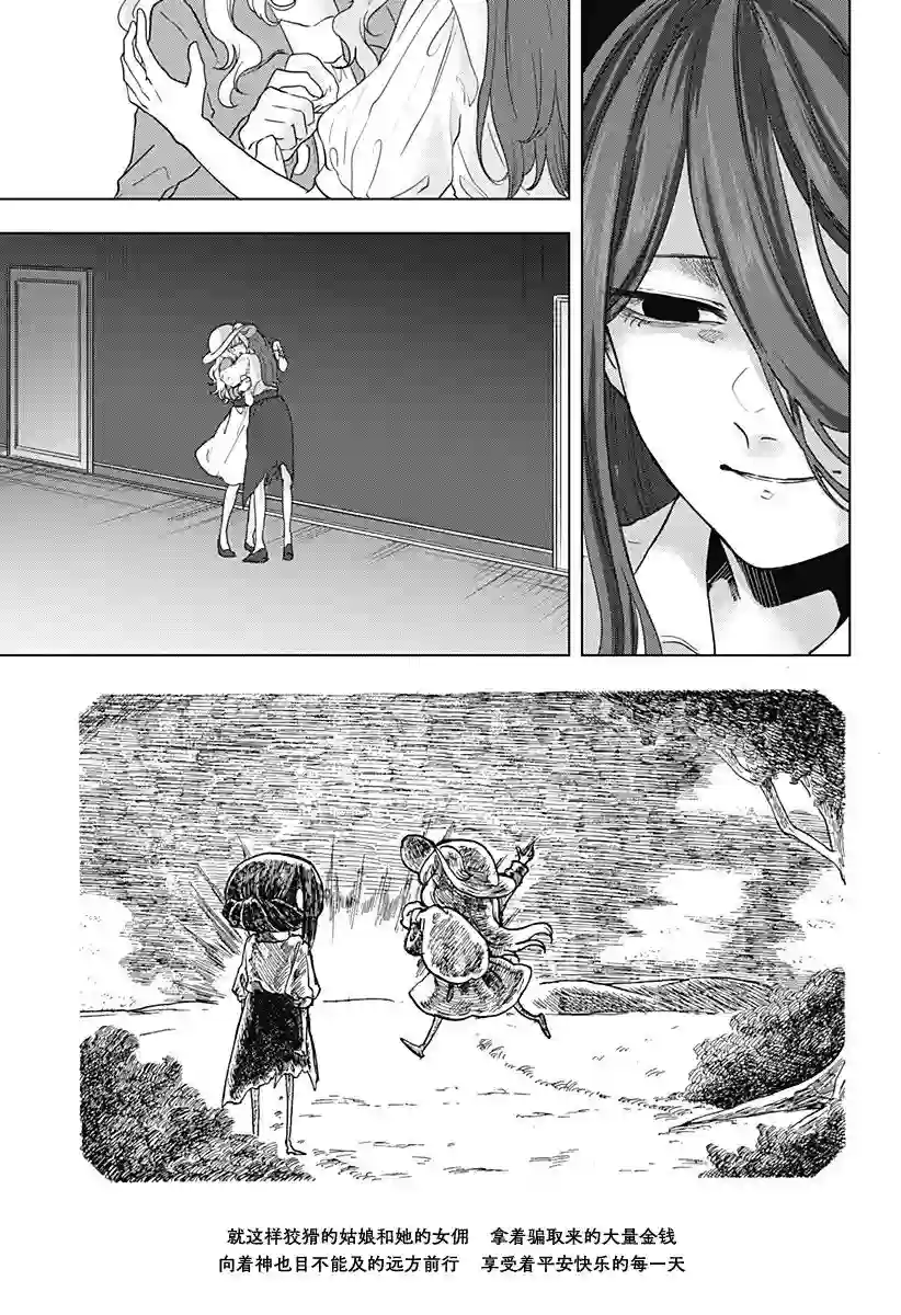 成为尸体、就连1苏都不值了短篇