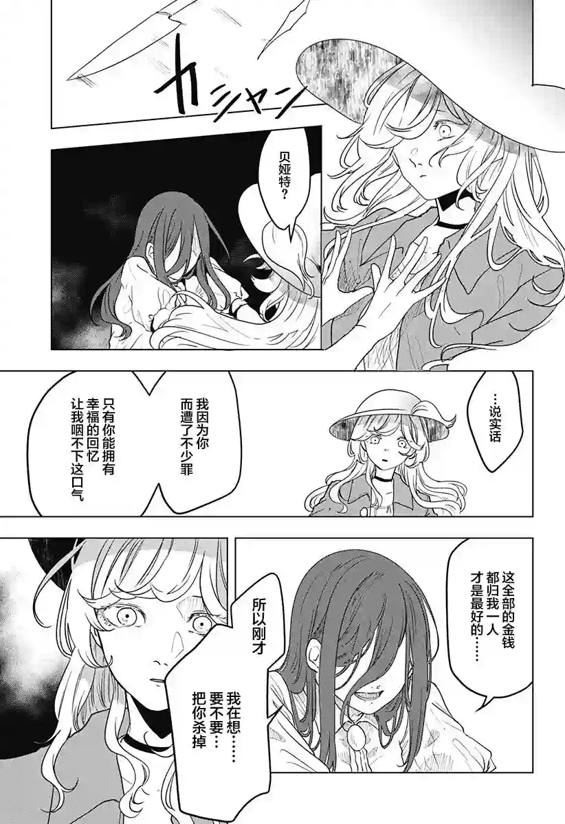 成为尸体、就连1苏都不值了短篇