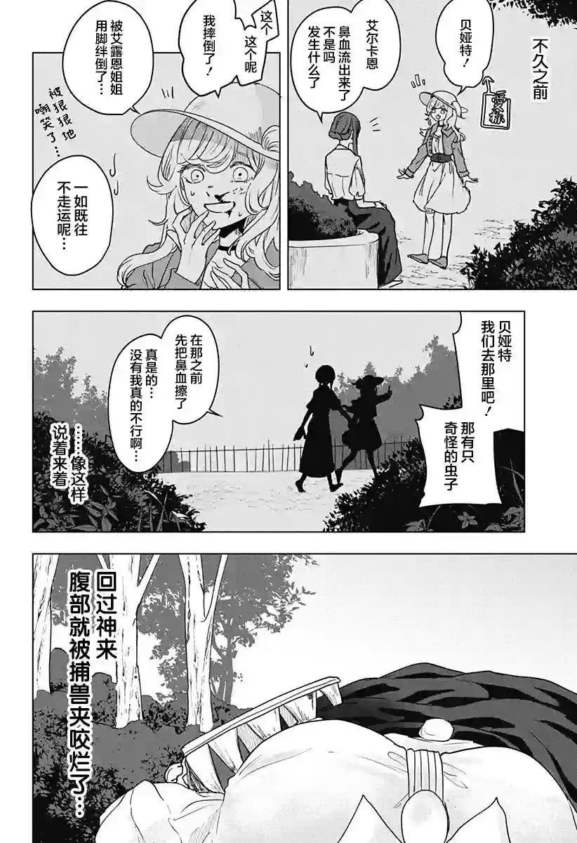 成为尸体、就连1苏都不值了短篇