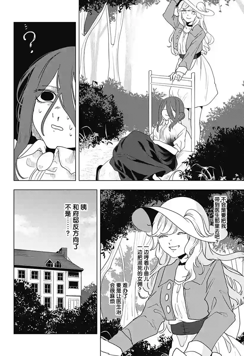 成为尸体、就连1苏都不值了短篇