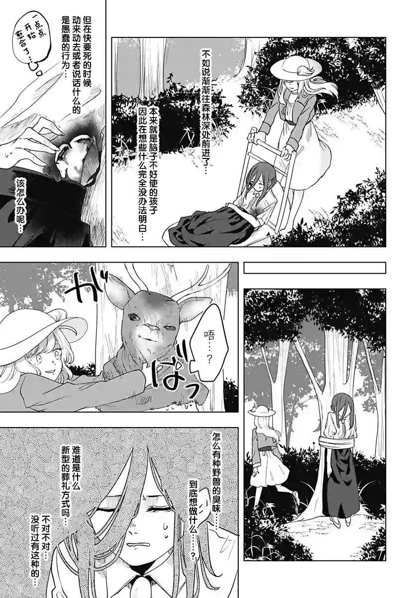 成为尸体、就连1苏都不值了短篇