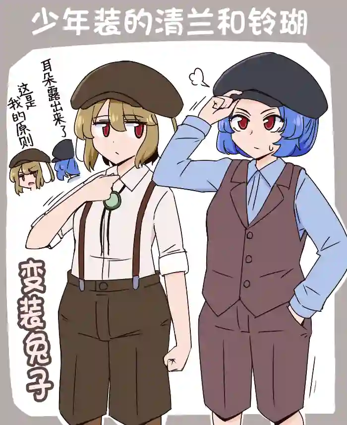 しお东方同人系列第03话