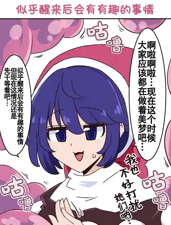 しお东方同人系列第03话