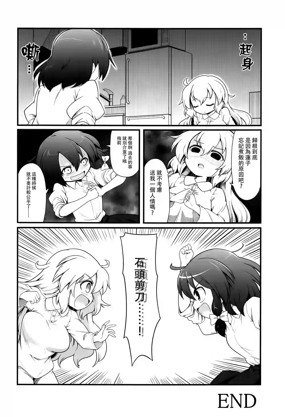 秘封般的生活全一话