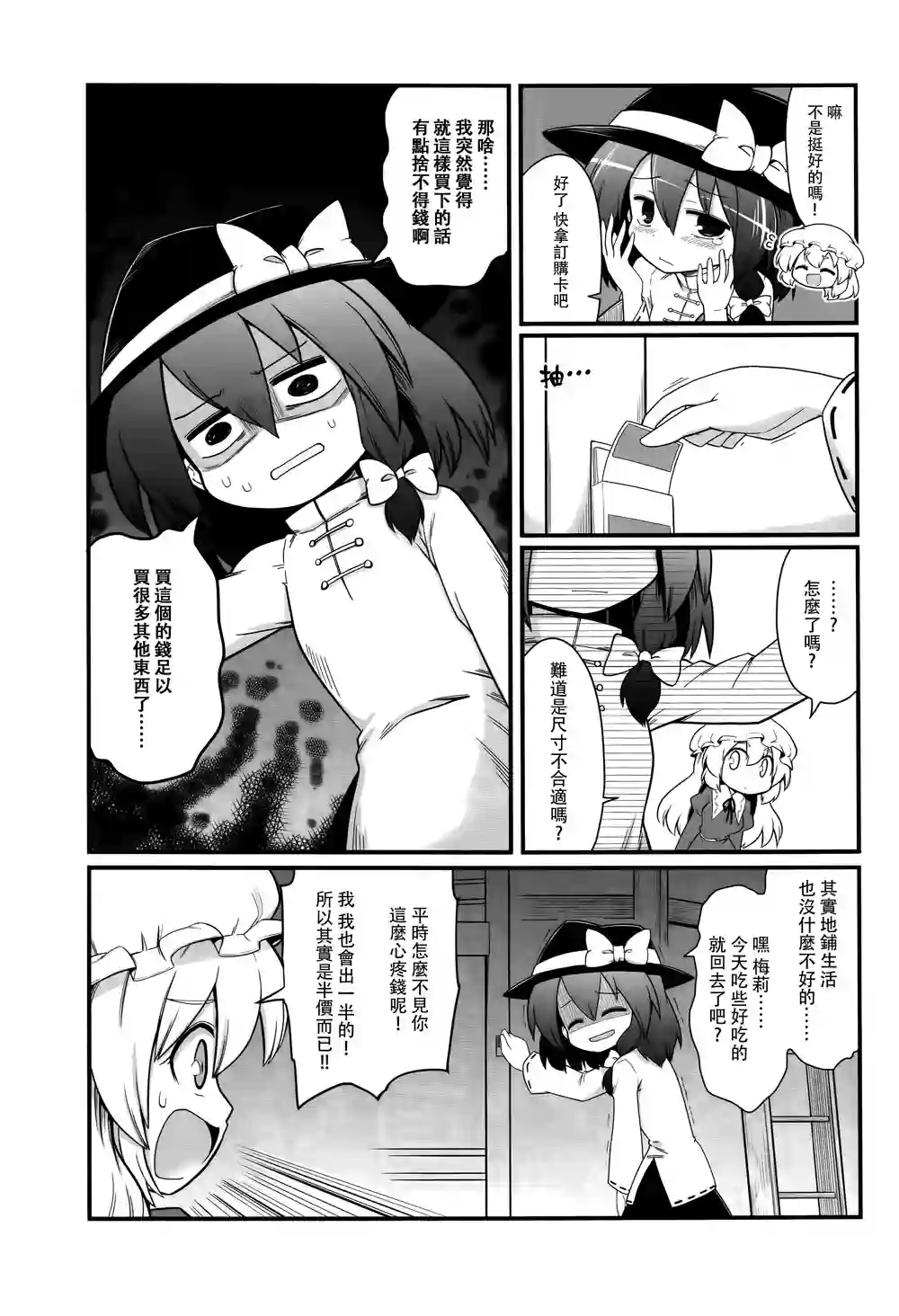 秘封般的生活全一话