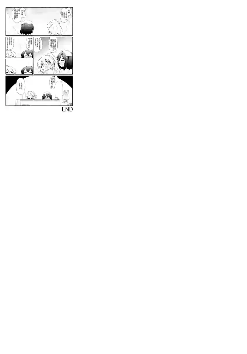 秘封般的生活in the autumn