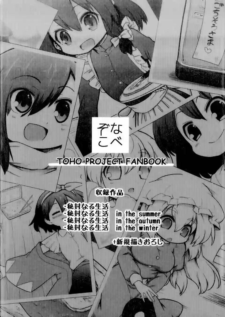 秘封般的生活密封般的生活