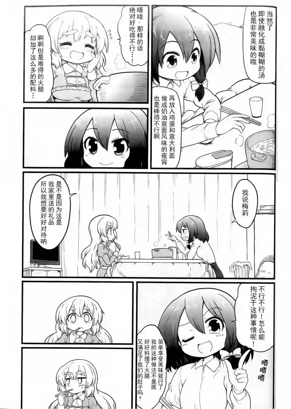 秘封般的生活密封般的生活