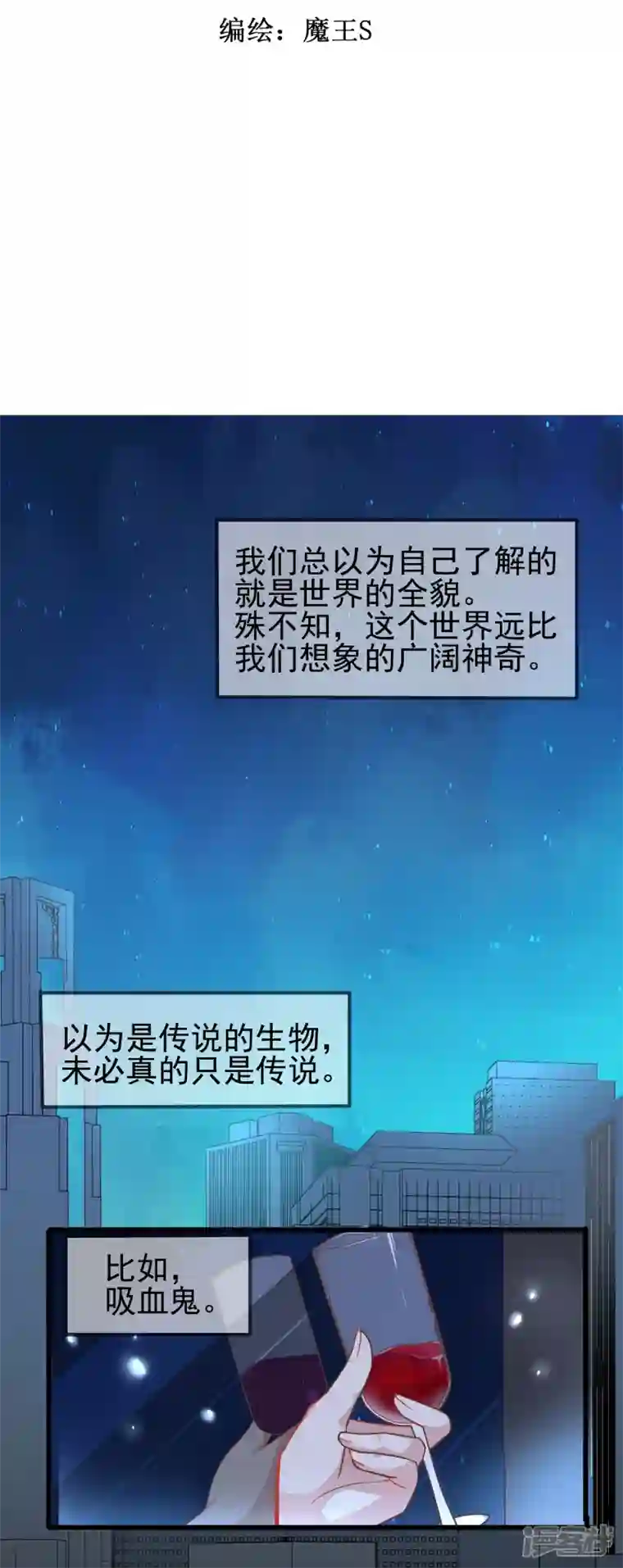 暗夜新娘（快读版）第1话 终于找到你了，我的新娘