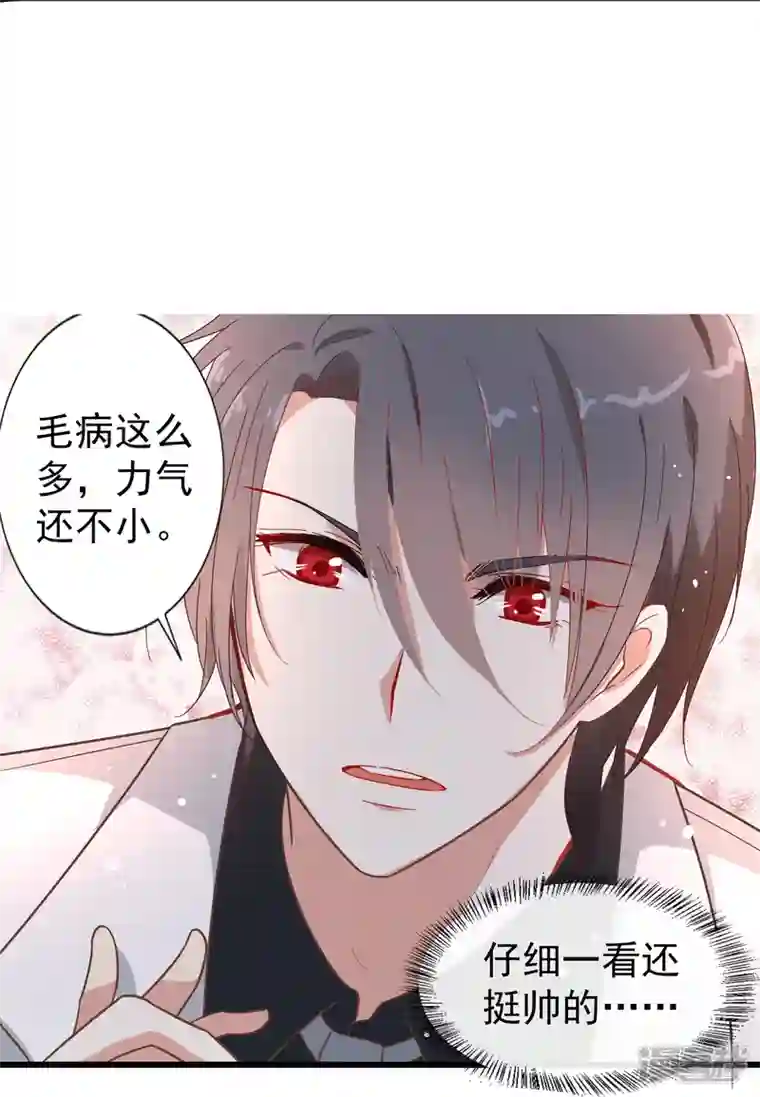 暗夜新娘（快读版）第1话 终于找到你了，我的新娘