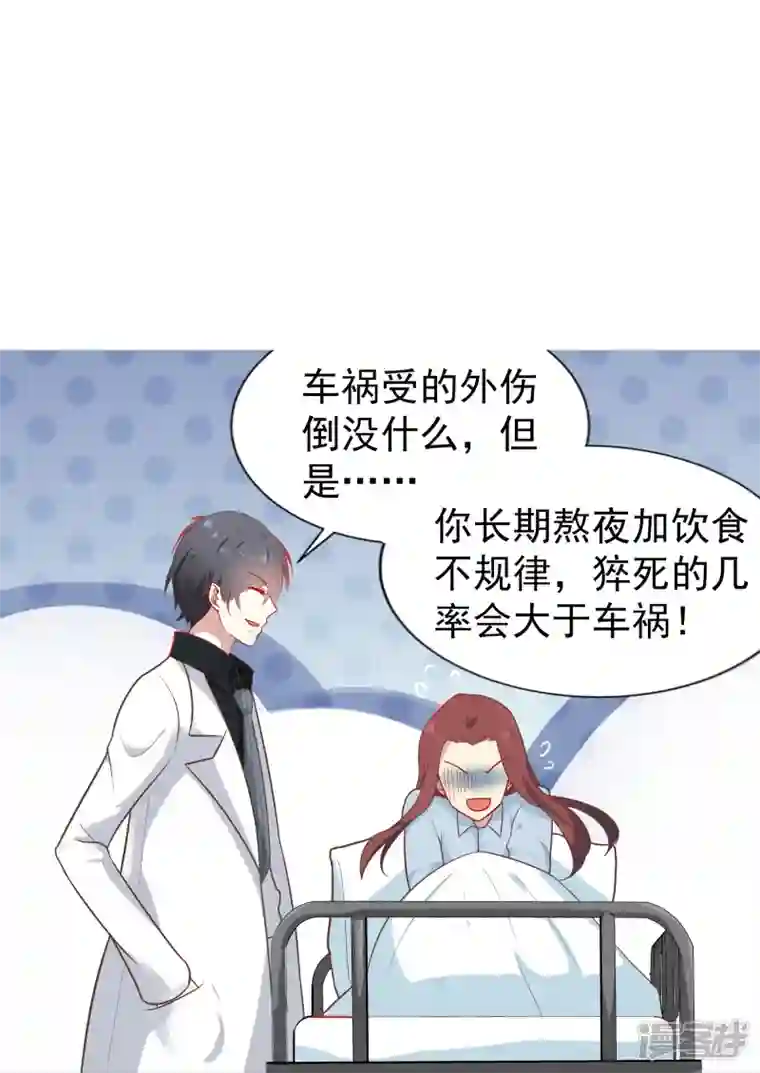 暗夜新娘（快读版）第1话 终于找到你了，我的新娘