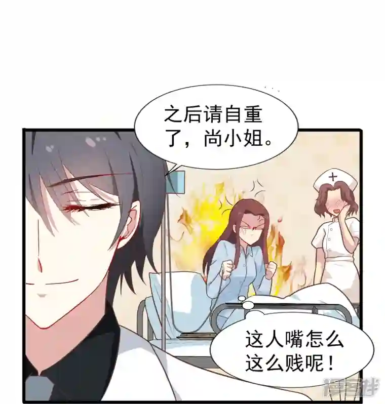 暗夜新娘（快读版）第1话 终于找到你了，我的新娘