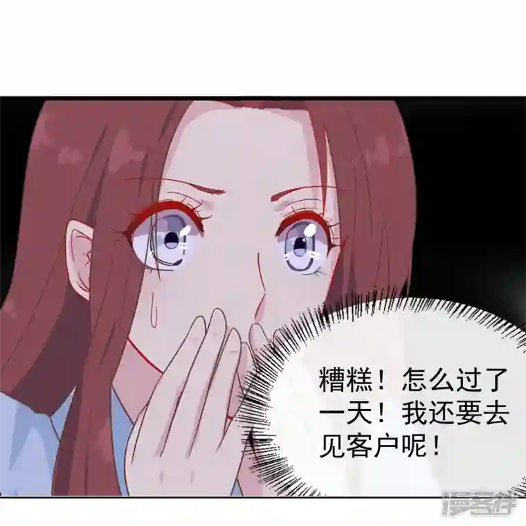 暗夜新娘（快读版）第1话 终于找到你了，我的新娘