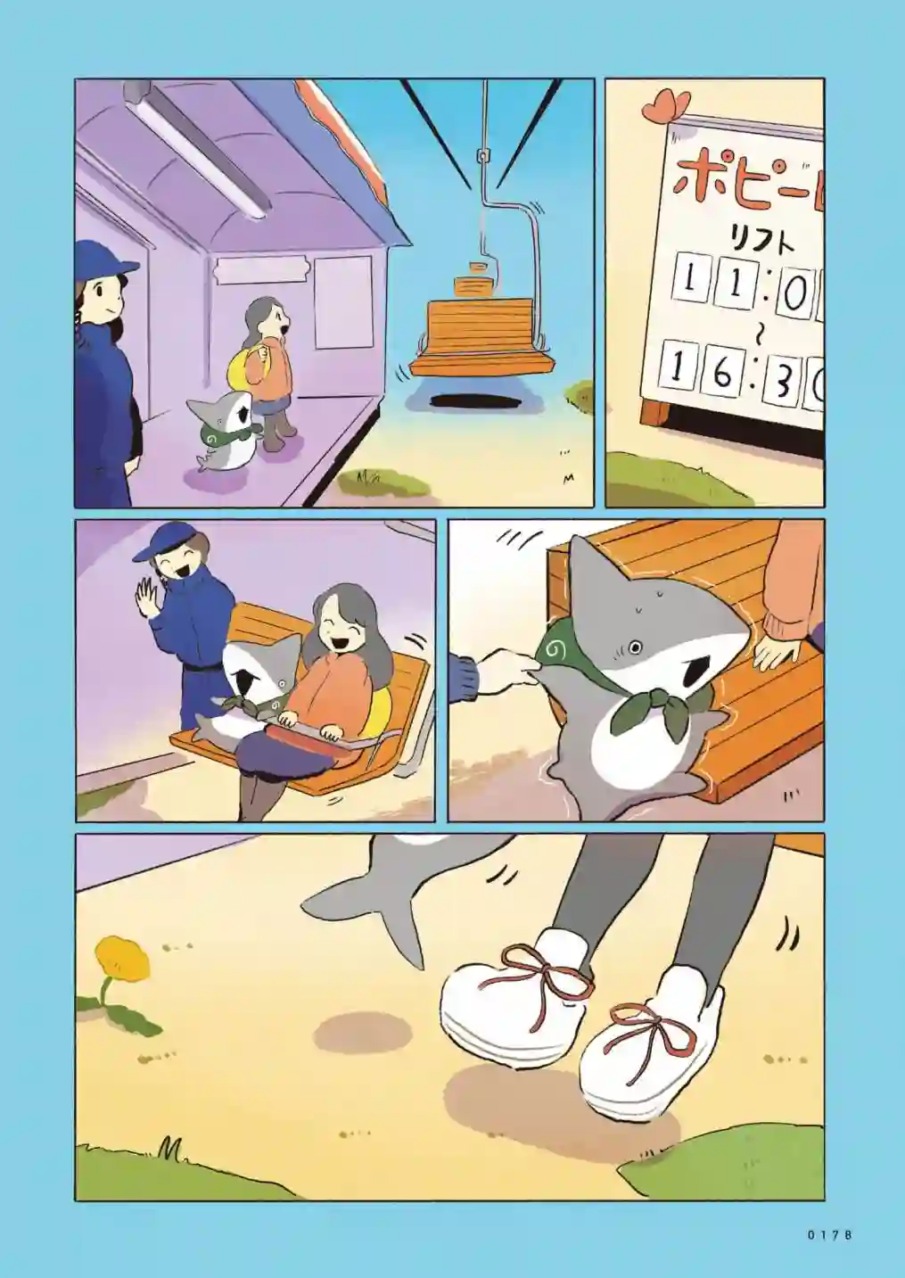 小鲨鱼出门玩第04话