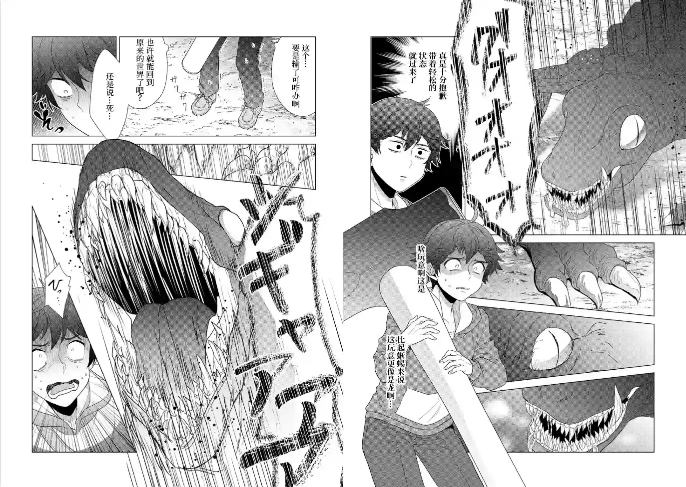 精灵们的乐园与理想的异世界生活第01话