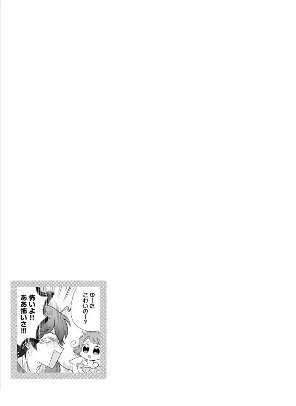 精灵们的乐园与理想的异世界生活第02话