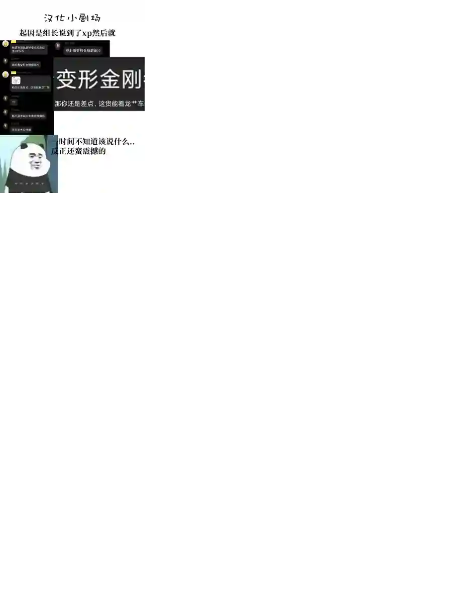精灵们的乐园与理想的异世界生活第06话