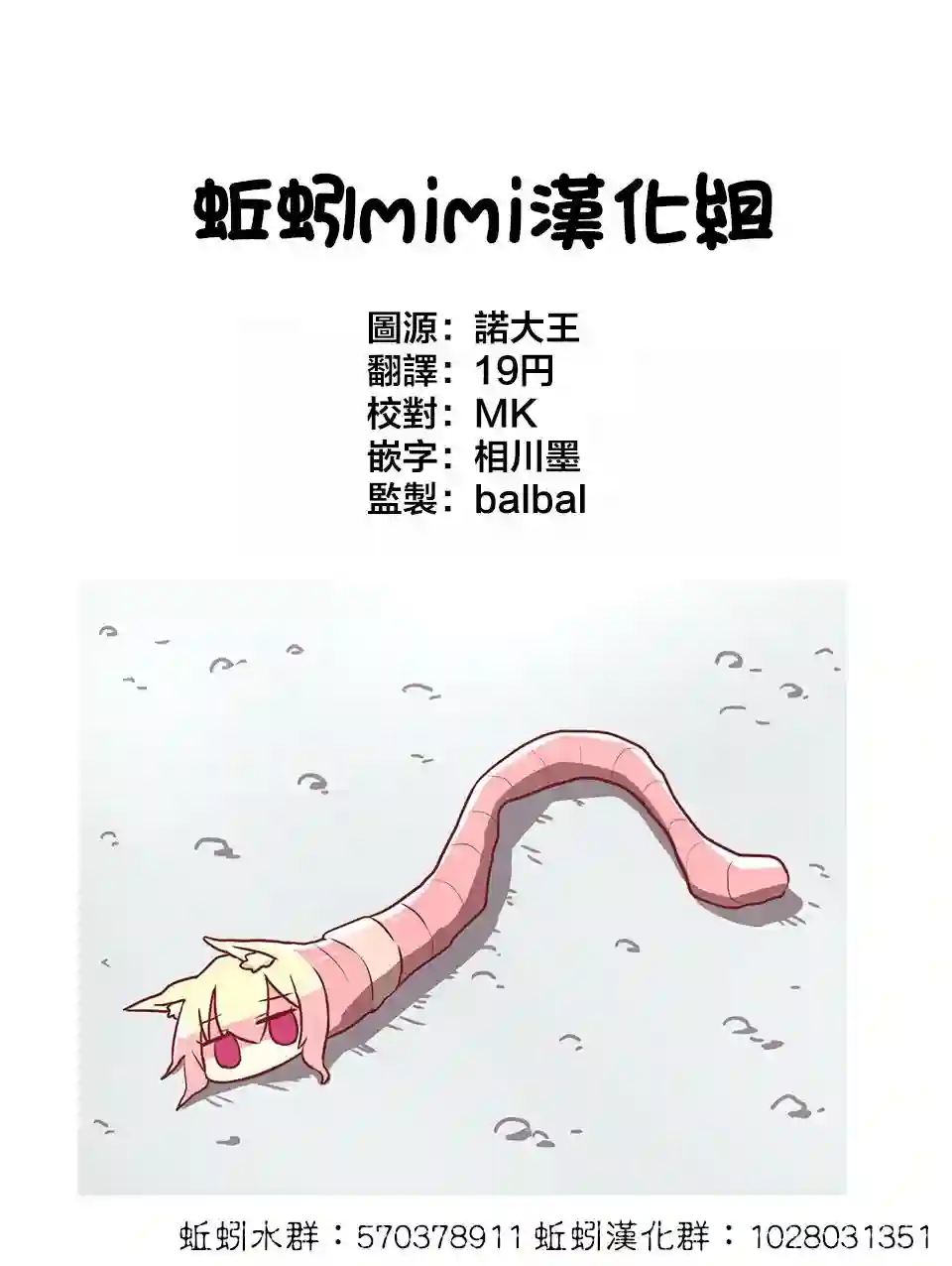 这公司有我喜欢的人第05话