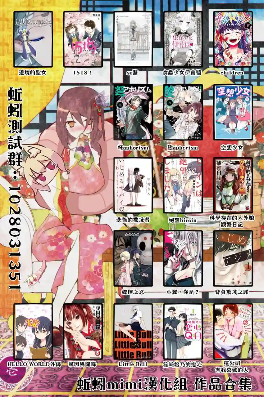 这公司有我喜欢的人第05话