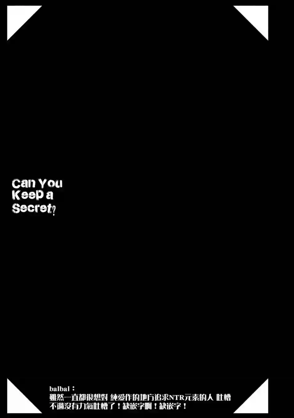 这公司有我喜欢的人第06话