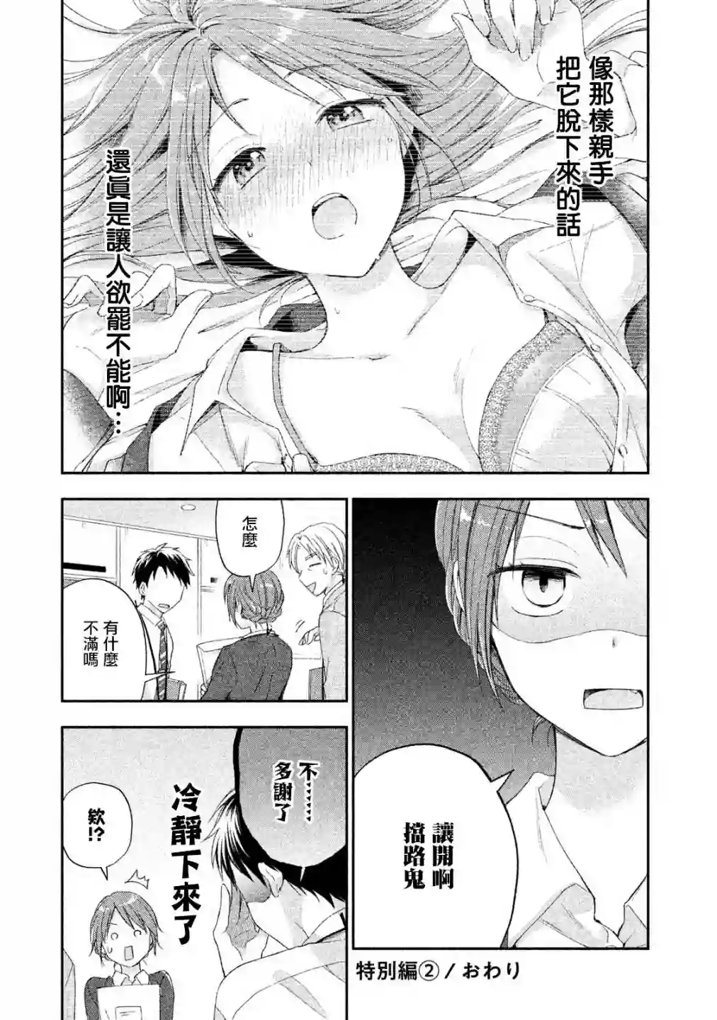 这公司有我喜欢的人番外2