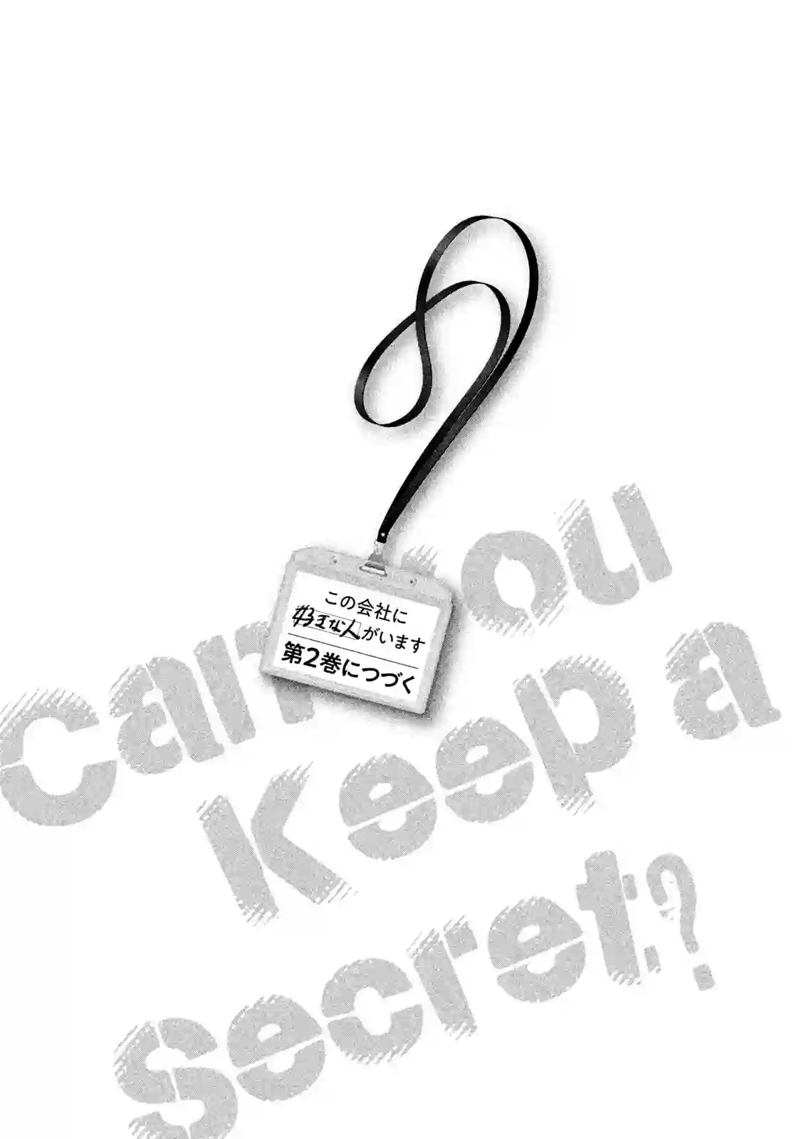 这公司有我喜欢的人第09话