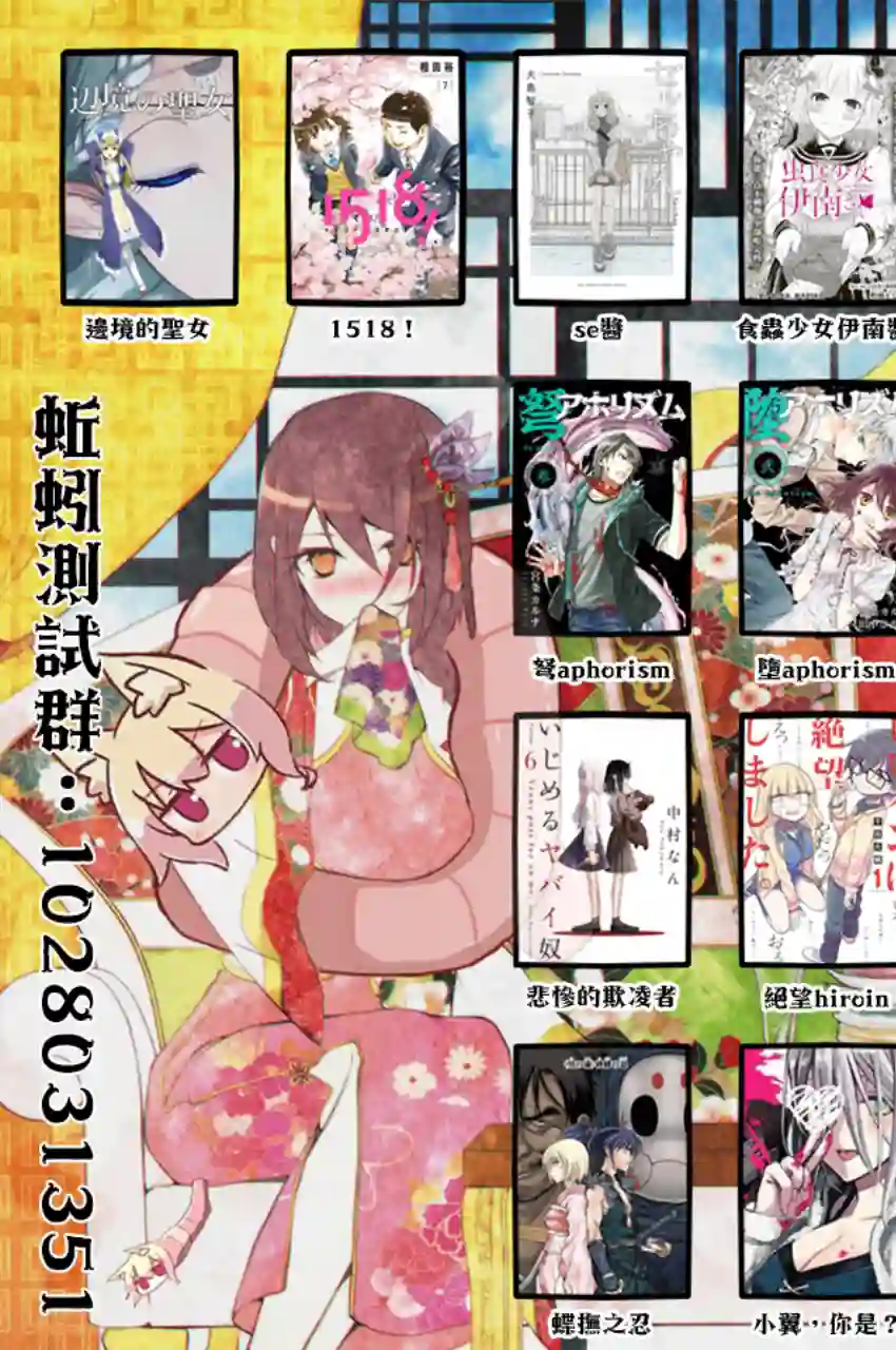 这公司有我喜欢的人第09话