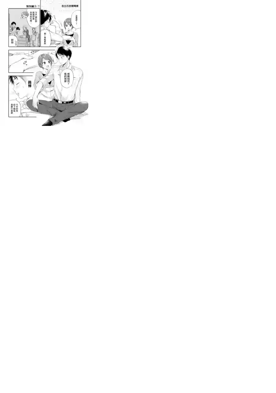 这公司有我喜欢的人番外3