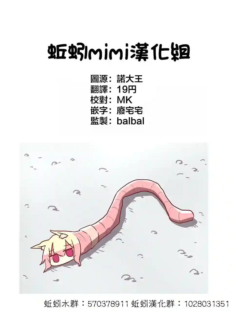 这公司有我喜欢的人第14话