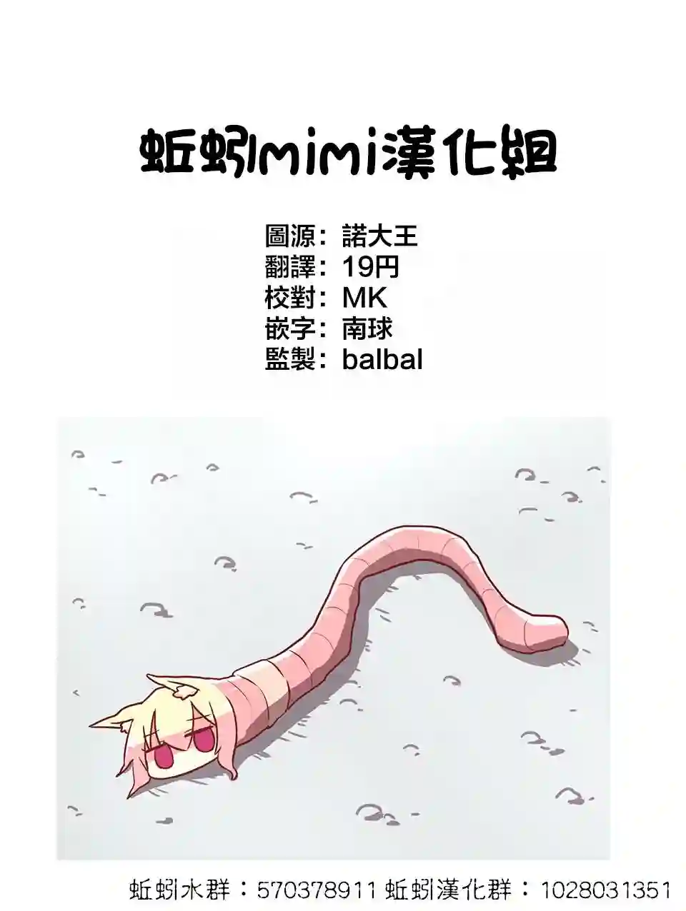 这公司有我喜欢的人第15话