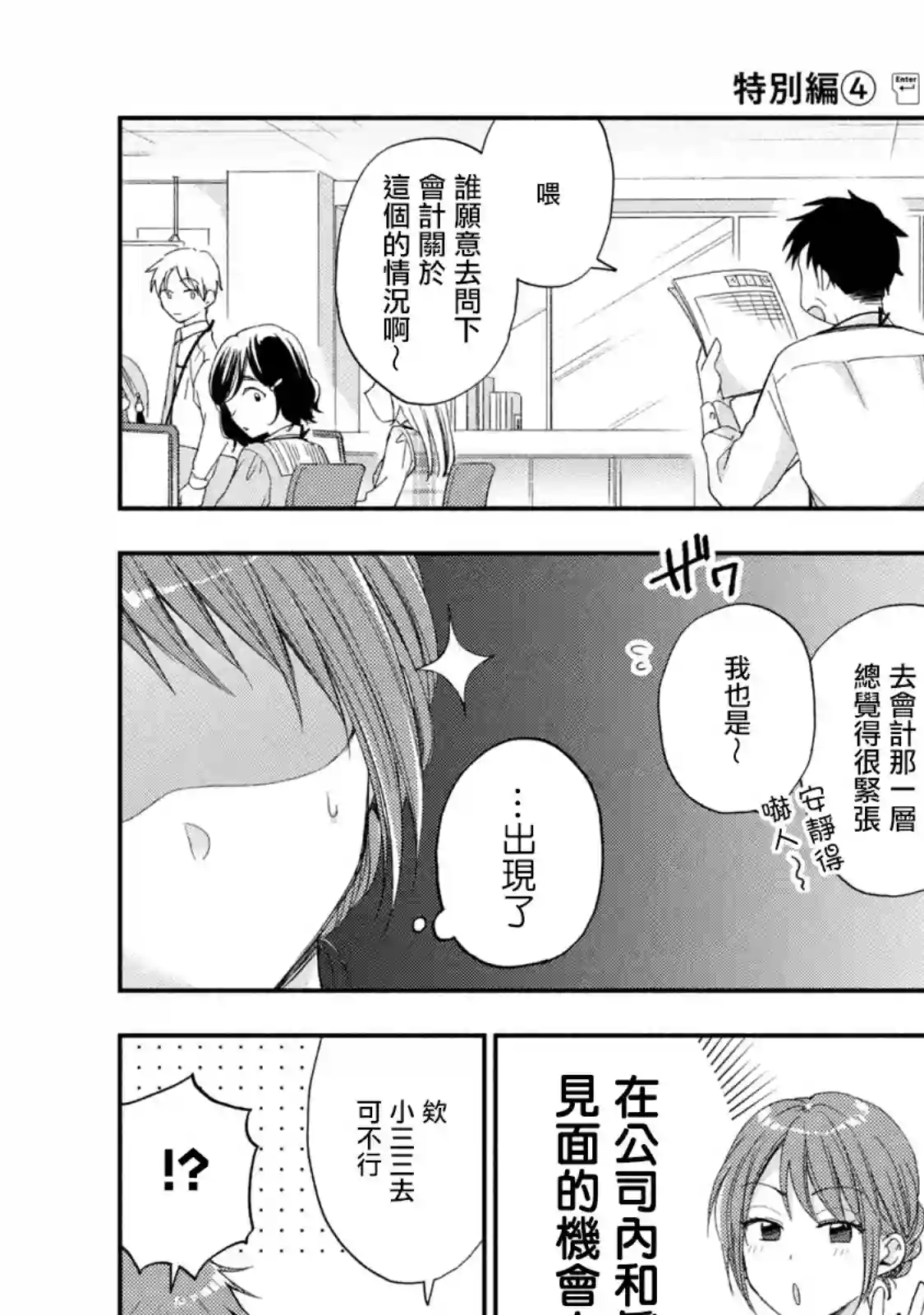 这公司有我喜欢的人番外4
