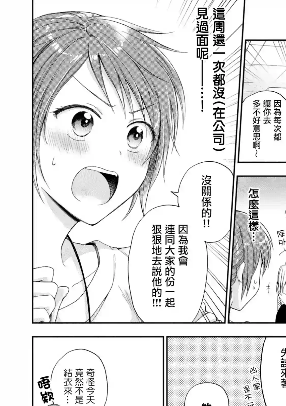 这公司有我喜欢的人番外4
