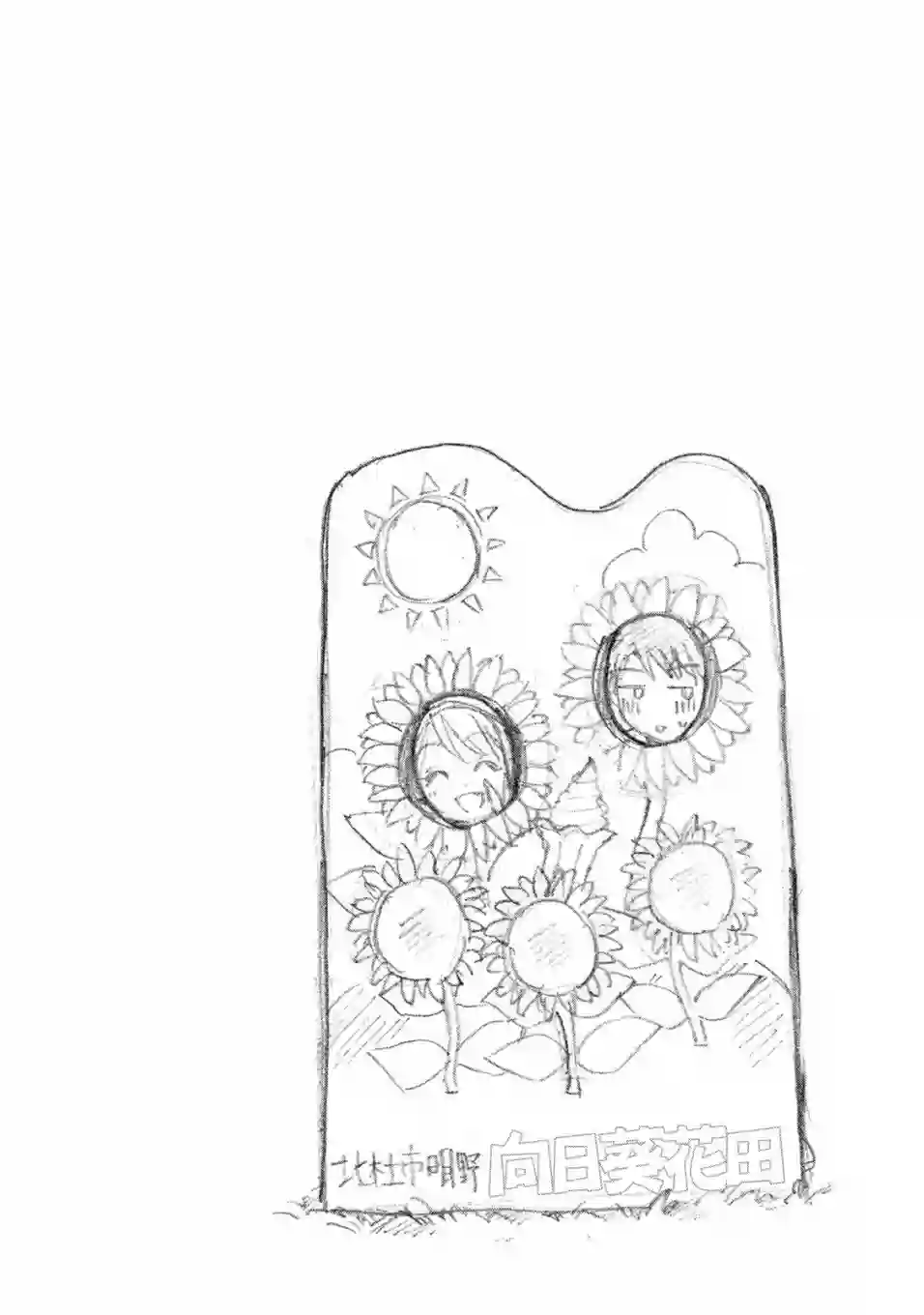 这公司有我喜欢的人第17话