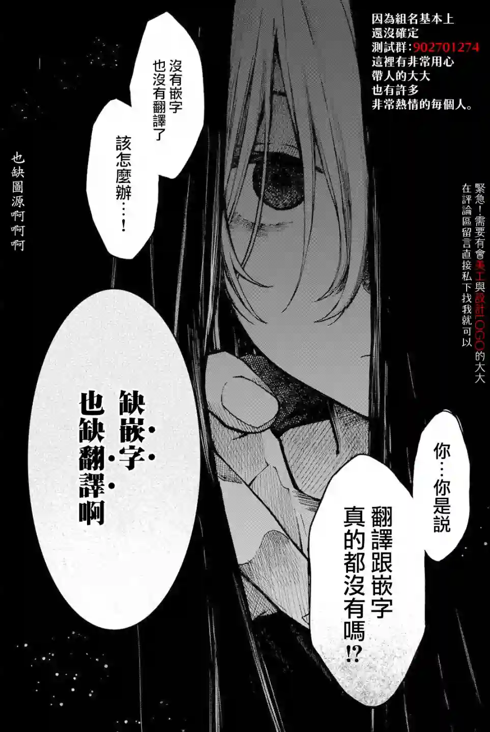 这公司有我喜欢的人第18话